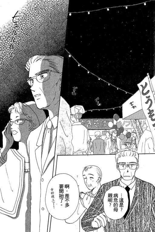 花园医院韩漫全集-VOL2无删减无遮挡章节图片 