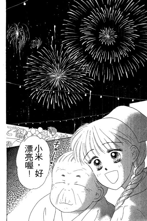 花园医院韩漫全集-VOL2无删减无遮挡章节图片 