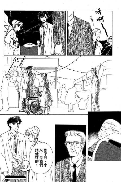 花园医院韩漫全集-VOL2无删减无遮挡章节图片 