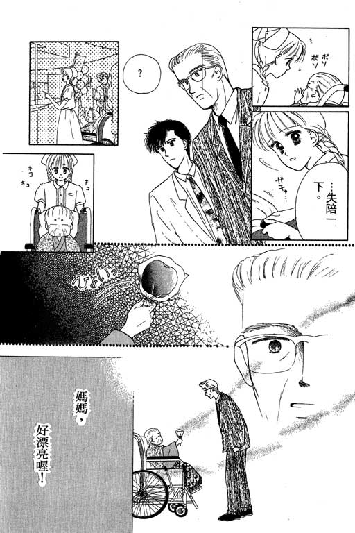 花园医院韩漫全集-VOL2无删减无遮挡章节图片 
