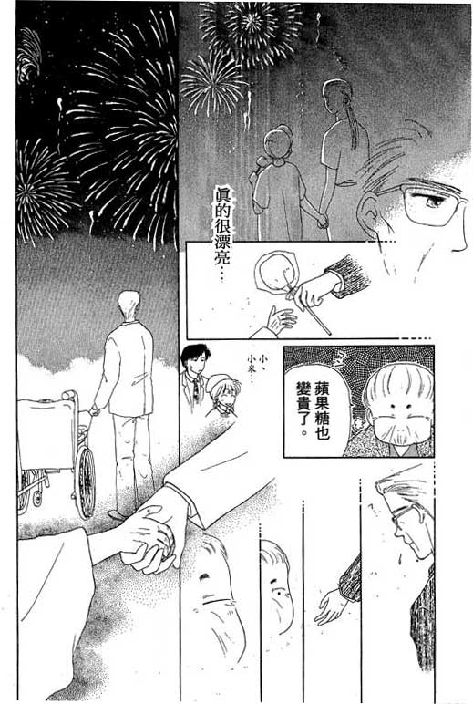 花园医院韩漫全集-VOL2无删减无遮挡章节图片 