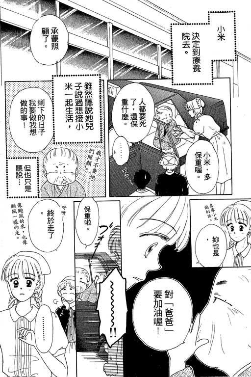 花园医院韩漫全集-VOL2无删减无遮挡章节图片 