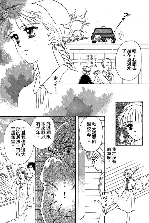 花园医院韩漫全集-VOL2无删减无遮挡章节图片 