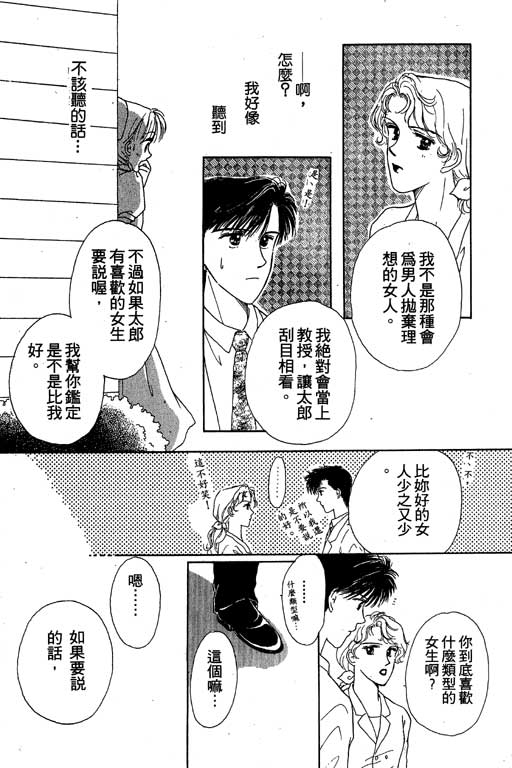 花园医院韩漫全集-VOL2无删减无遮挡章节图片 