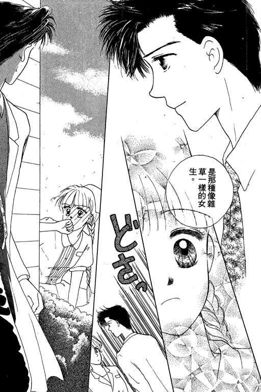 花园医院韩漫全集-VOL2无删减无遮挡章节图片 