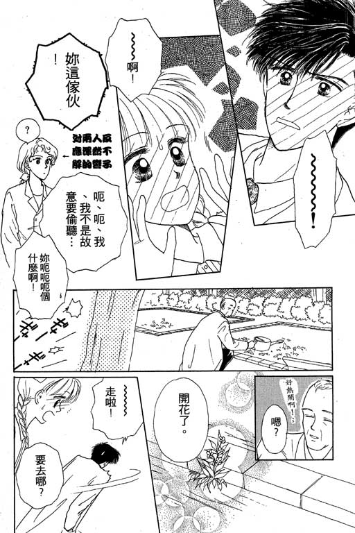 花园医院韩漫全集-VOL2无删减无遮挡章节图片 