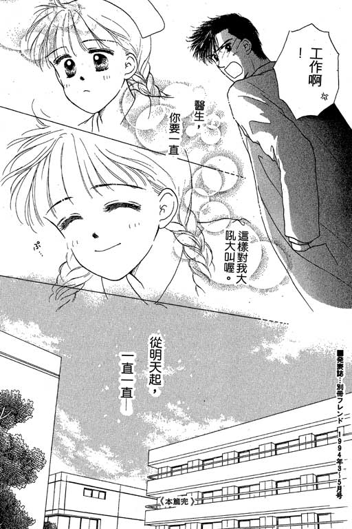 花园医院韩漫全集-VOL2无删减无遮挡章节图片 