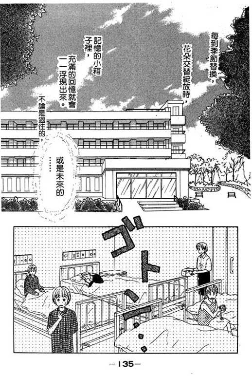 花园医院韩漫全集-VOL2无删减无遮挡章节图片 