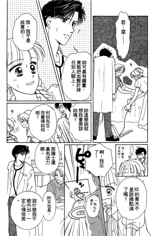 花园医院韩漫全集-VOL2无删减无遮挡章节图片 