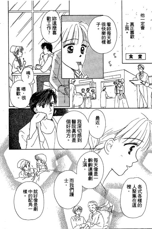 花园医院韩漫全集-VOL2无删减无遮挡章节图片 