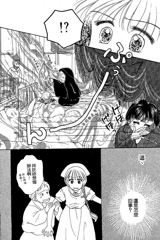 花园医院韩漫全集-VOL2无删减无遮挡章节图片 