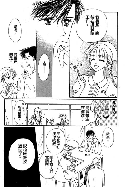 花园医院韩漫全集-VOL2无删减无遮挡章节图片 
