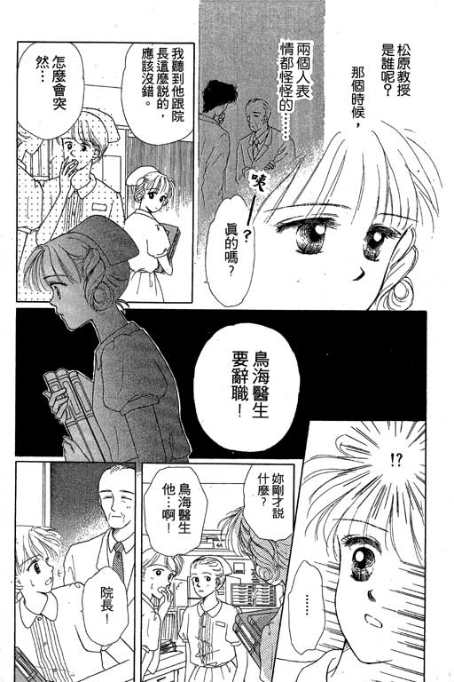 花园医院韩漫全集-VOL2无删减无遮挡章节图片 