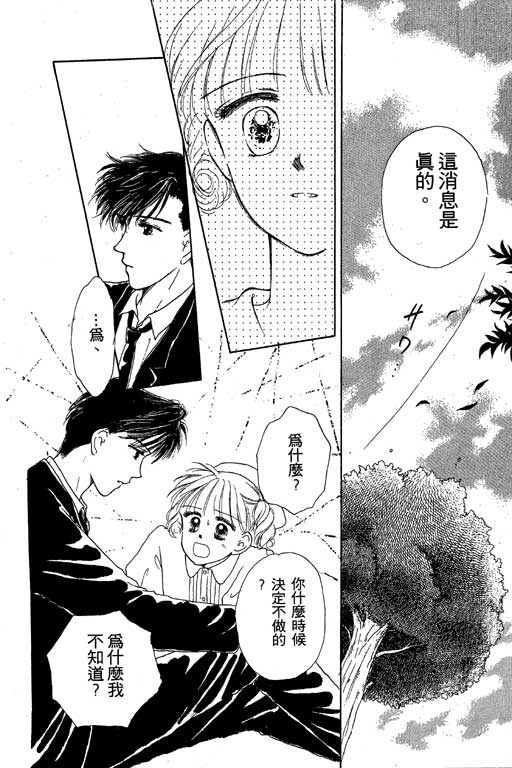 花园医院韩漫全集-VOL2无删减无遮挡章节图片 
