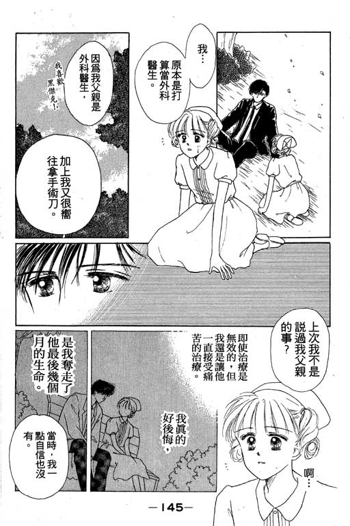 花园医院韩漫全集-VOL2无删减无遮挡章节图片 