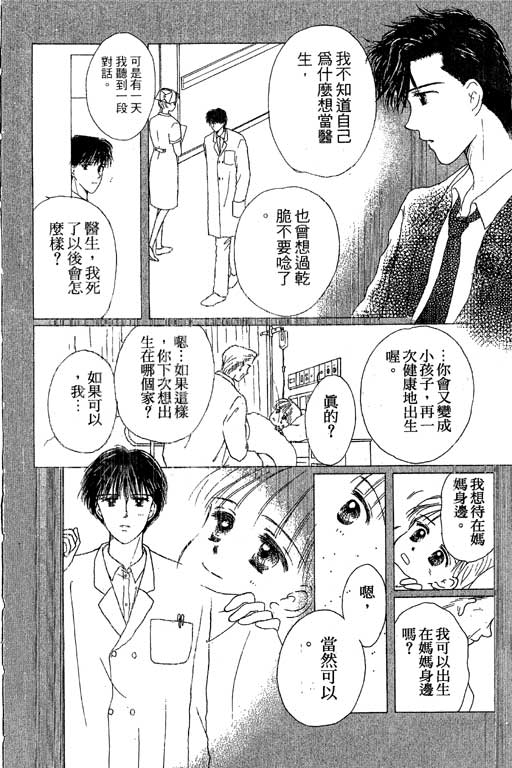 花园医院韩漫全集-VOL2无删减无遮挡章节图片 