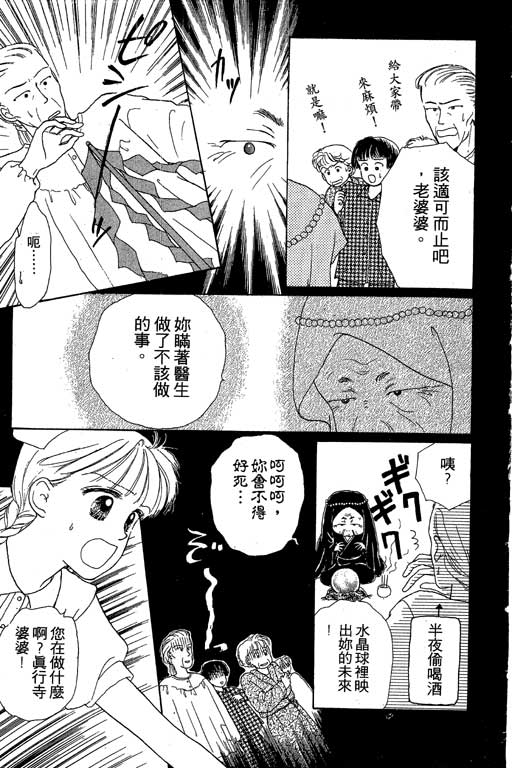 花园医院韩漫全集-VOL2无删减无遮挡章节图片 