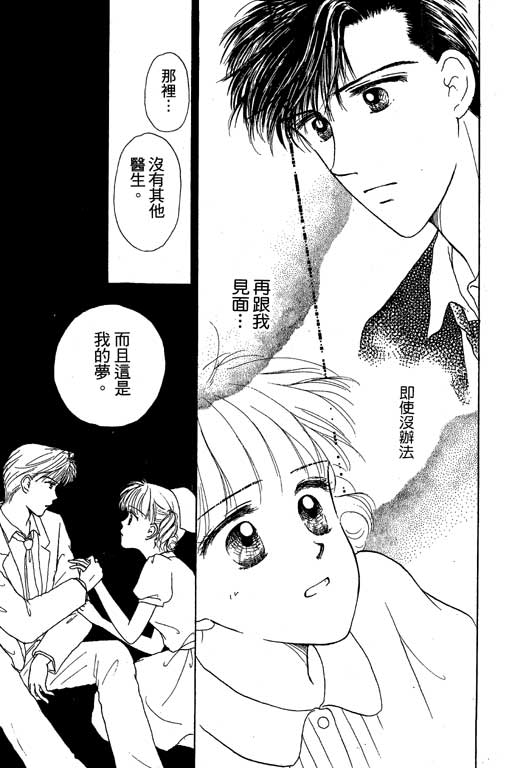 花园医院韩漫全集-VOL2无删减无遮挡章节图片 