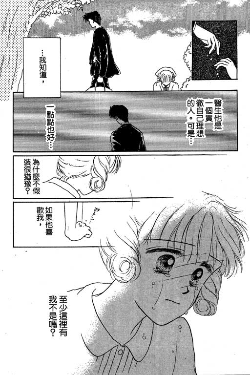 花园医院韩漫全集-VOL2无删减无遮挡章节图片 