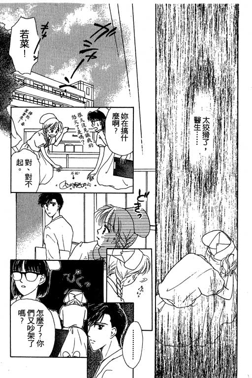 花园医院韩漫全集-VOL2无删减无遮挡章节图片 