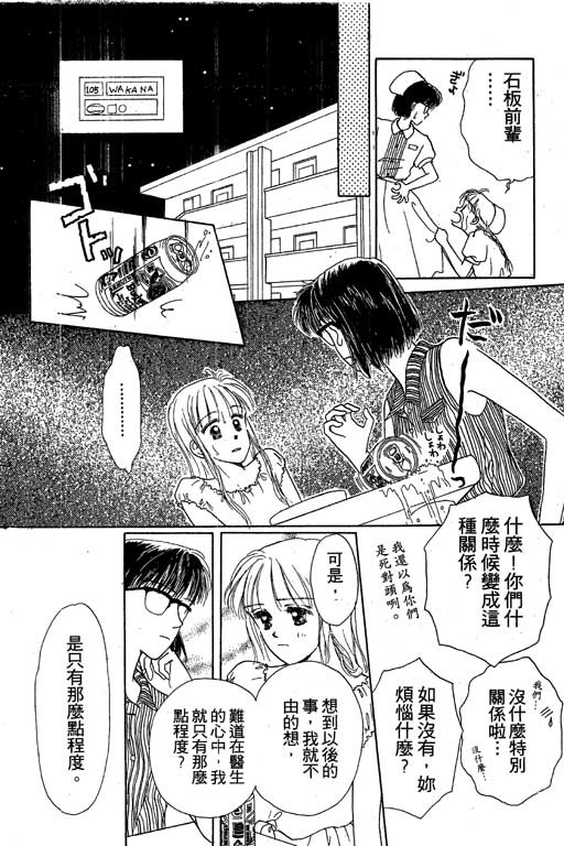 花园医院韩漫全集-VOL2无删减无遮挡章节图片 