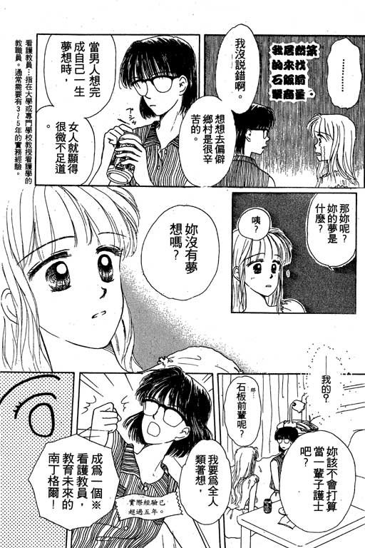 花园医院韩漫全集-VOL2无删减无遮挡章节图片 