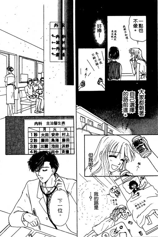 花园医院韩漫全集-VOL2无删减无遮挡章节图片 