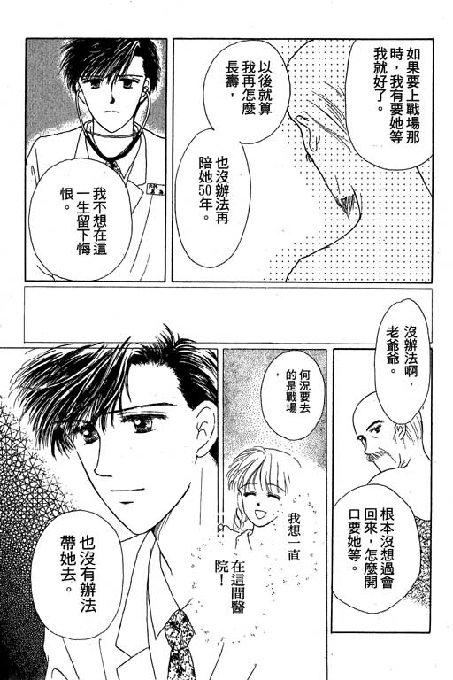 花园医院韩漫全集-VOL2无删减无遮挡章节图片 