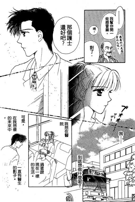 花园医院韩漫全集-VOL2无删减无遮挡章节图片 