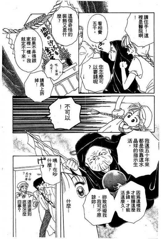 花园医院韩漫全集-VOL2无删减无遮挡章节图片 