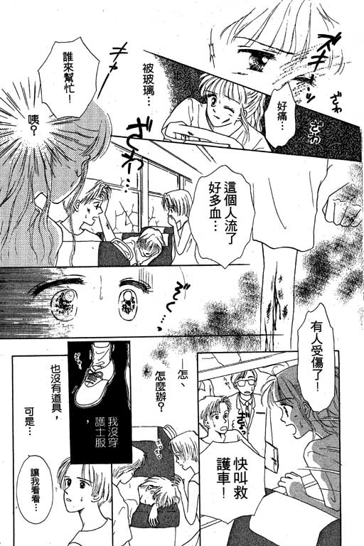 花园医院韩漫全集-VOL2无删减无遮挡章节图片 