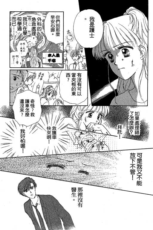 花园医院韩漫全集-VOL2无删减无遮挡章节图片 