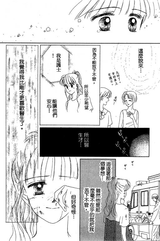 花园医院韩漫全集-VOL2无删减无遮挡章节图片 