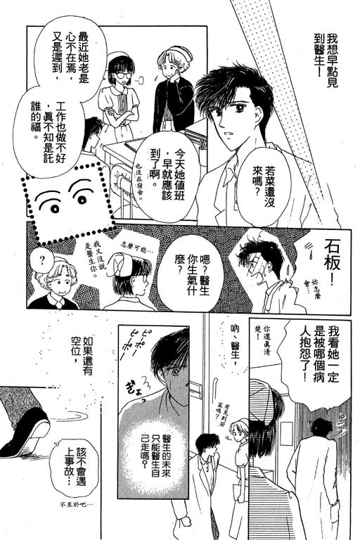 花园医院韩漫全集-VOL2无删减无遮挡章节图片 