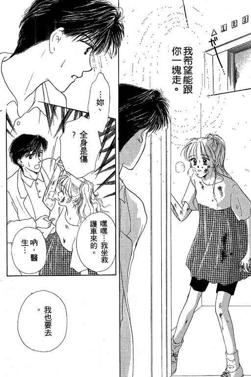 花园医院韩漫全集-VOL2无删减无遮挡章节图片 
