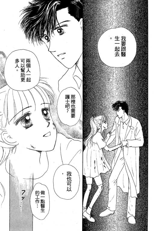 花园医院韩漫全集-VOL2无删减无遮挡章节图片 