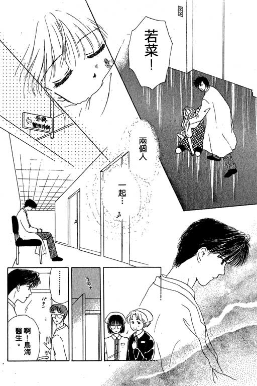 花园医院韩漫全集-VOL2无删减无遮挡章节图片 