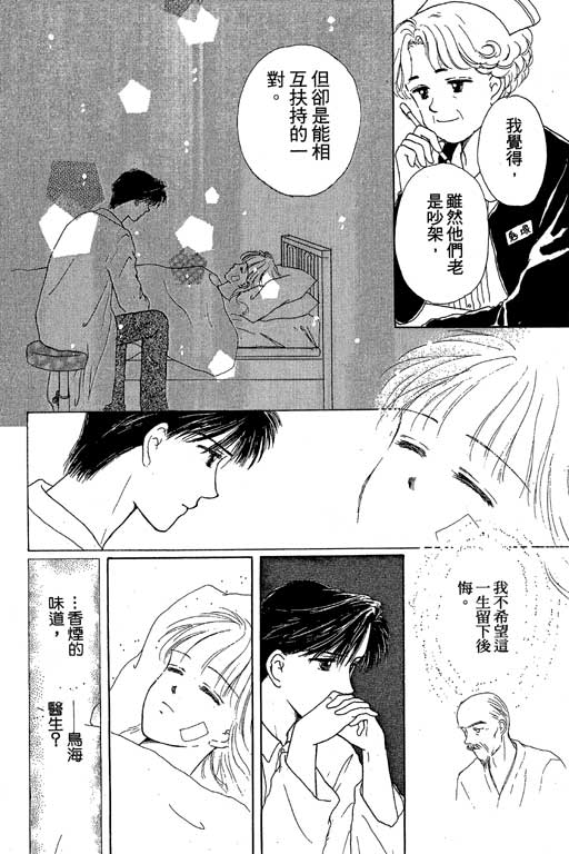 花园医院韩漫全集-VOL2无删减无遮挡章节图片 