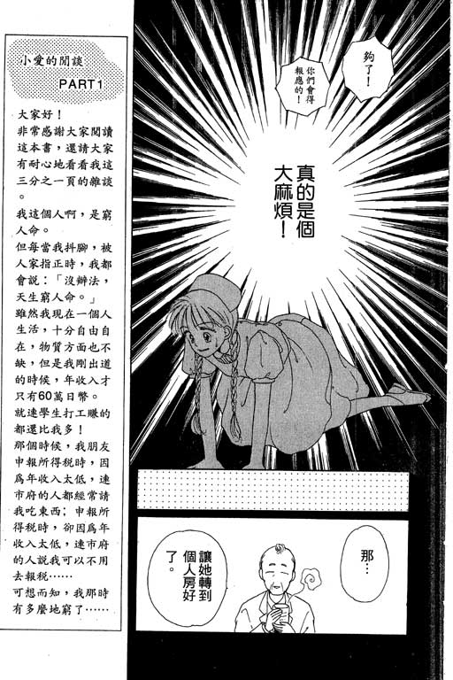花园医院韩漫全集-VOL2无删减无遮挡章节图片 