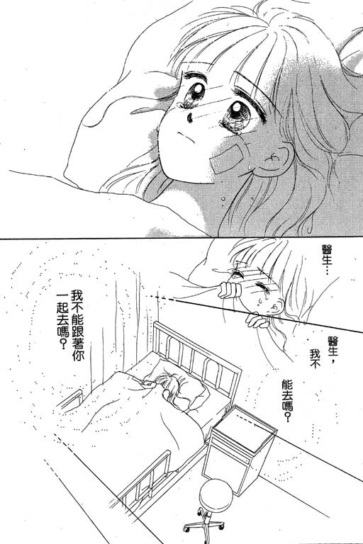 花园医院韩漫全集-VOL2无删减无遮挡章节图片 