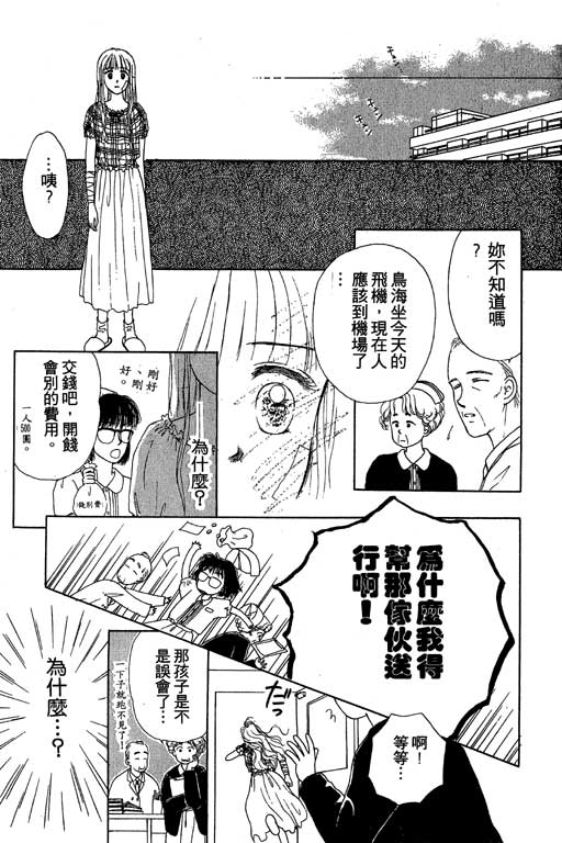 花园医院韩漫全集-VOL2无删减无遮挡章节图片 