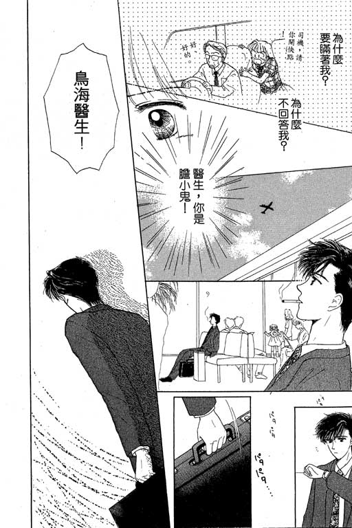 花园医院韩漫全集-VOL2无删减无遮挡章节图片 