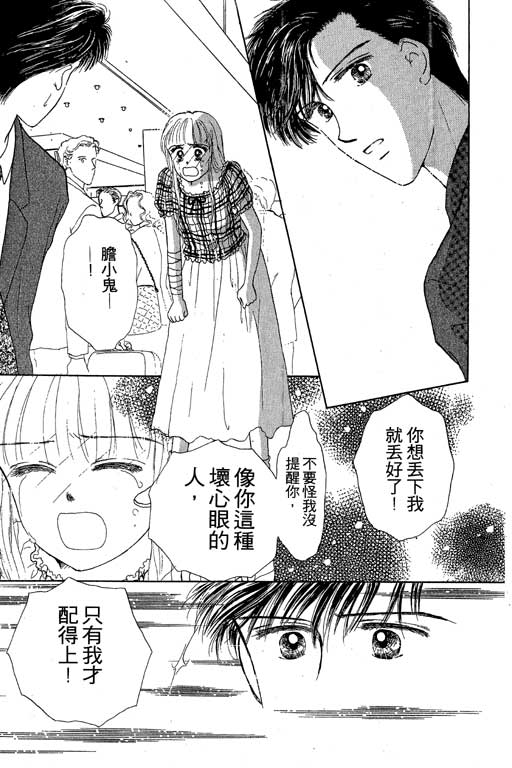 花园医院韩漫全集-VOL2无删减无遮挡章节图片 