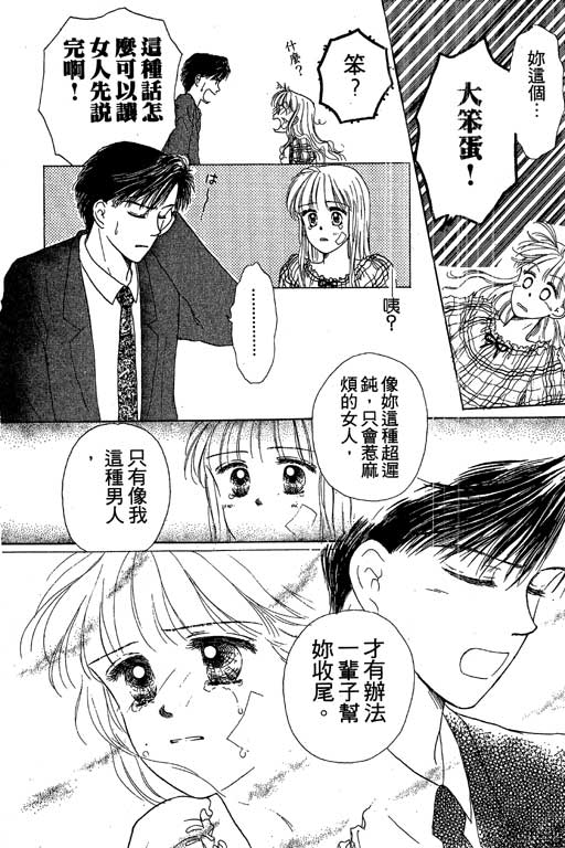 花园医院韩漫全集-VOL2无删减无遮挡章节图片 