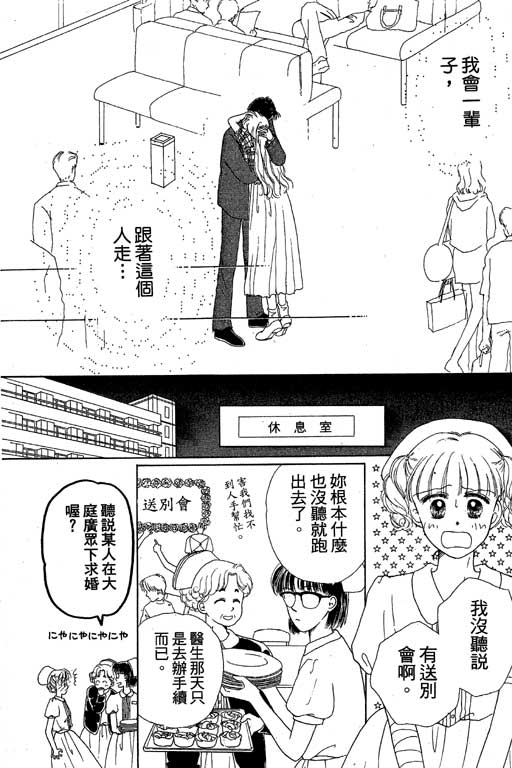 花园医院韩漫全集-VOL2无删减无遮挡章节图片 