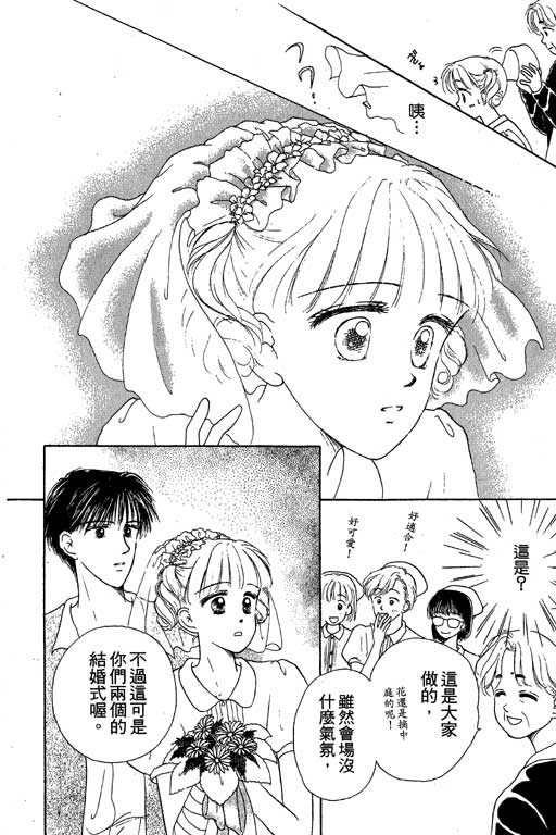 花园医院韩漫全集-VOL2无删减无遮挡章节图片 