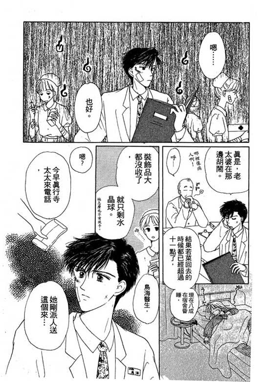 花园医院韩漫全集-VOL2无删减无遮挡章节图片 