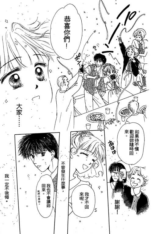 花园医院韩漫全集-VOL2无删减无遮挡章节图片 
