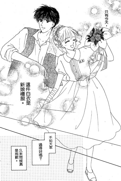花园医院韩漫全集-VOL2无删减无遮挡章节图片 