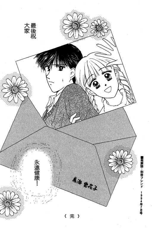 花园医院韩漫全集-VOL2无删减无遮挡章节图片 